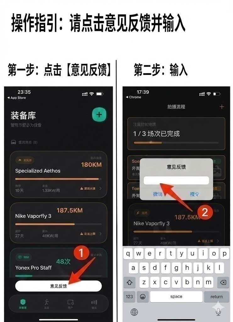 变身指引图