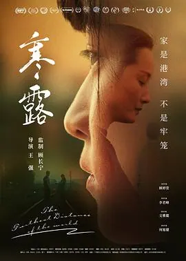 寒露